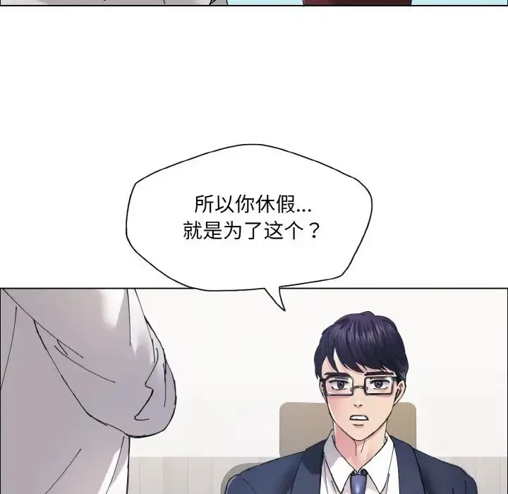 漫画《坏女人/了不起的她》第29话第91张图