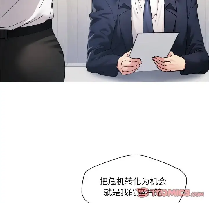 漫画《坏女人/了不起的她》第29话第92张图