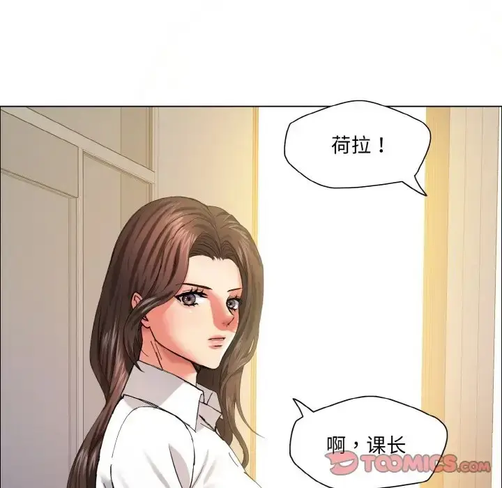 漫画《坏女人/了不起的她》第29话第98张图