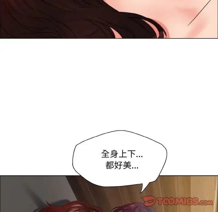 漫画《坏女人/了不起的她》第30话第122张图