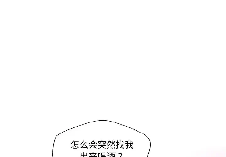 漫画《坏女人/了不起的她》第30话第2张图