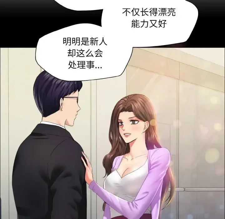 漫画《坏女人/了不起的她》第30话第20张图