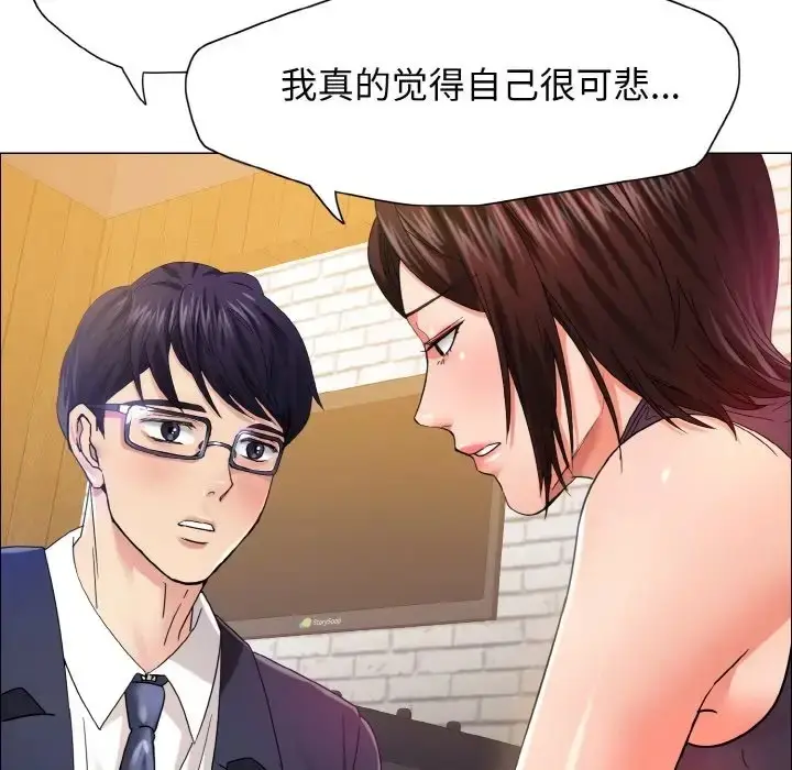 漫画《坏女人/了不起的她》第30话第25张图