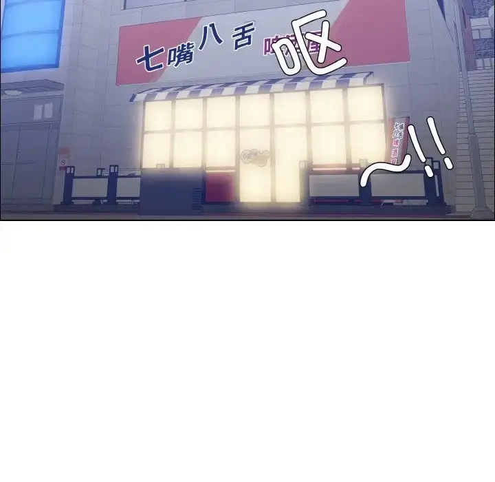 漫画《坏女人/了不起的她》第30话第29张图