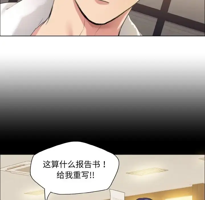 漫画《坏女人/了不起的她》第30话第44张图