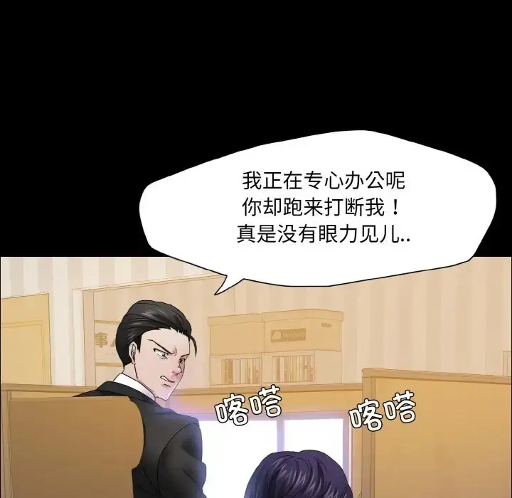 漫画《坏女人/了不起的她》第30话第46张图