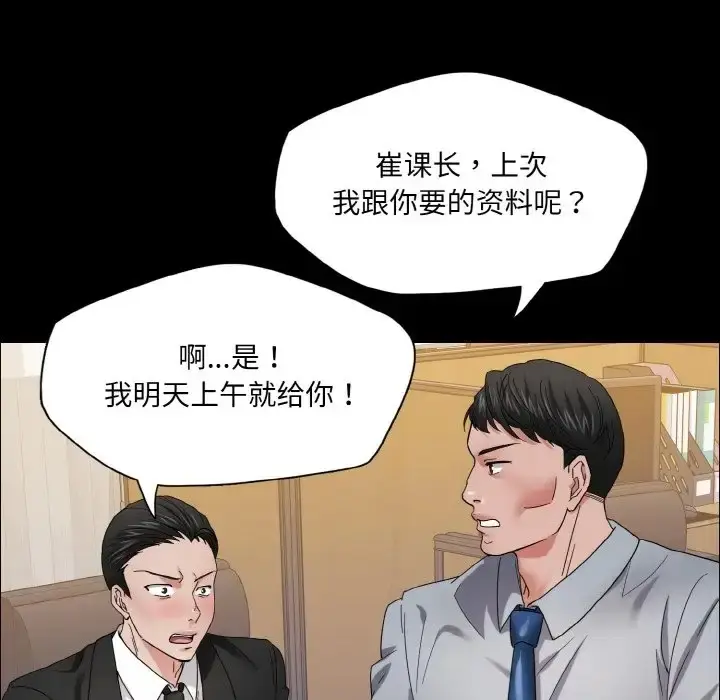 漫画《坏女人/了不起的她》第30话第48张图