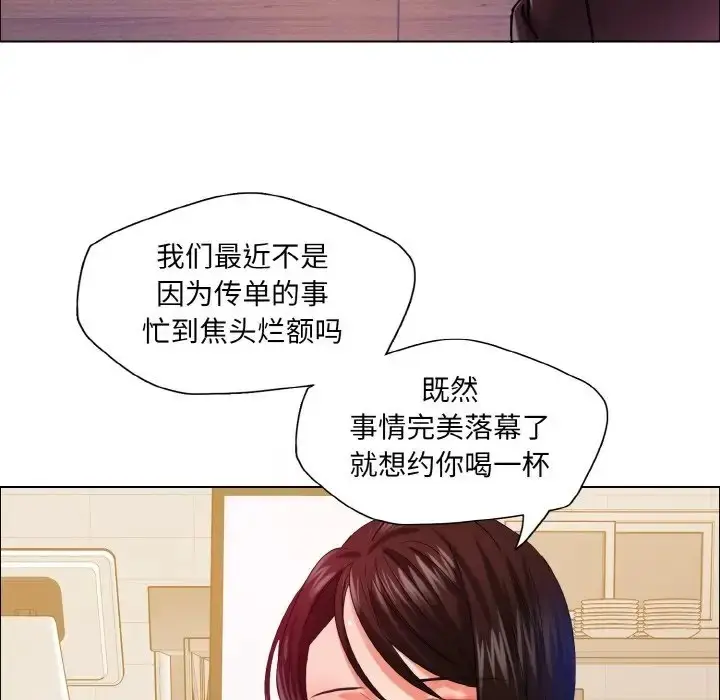 漫画《坏女人/了不起的她》第30话第5张图