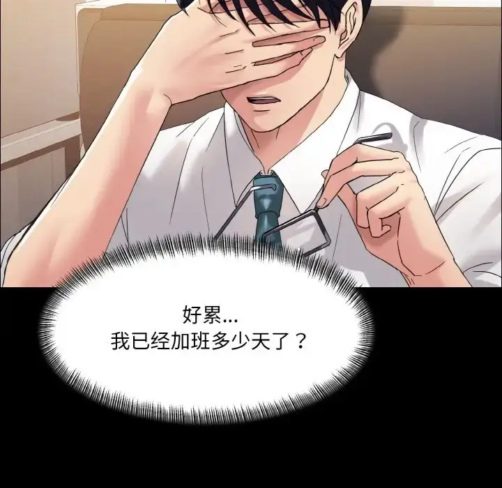 漫画《坏女人/了不起的她》第30话第56张图