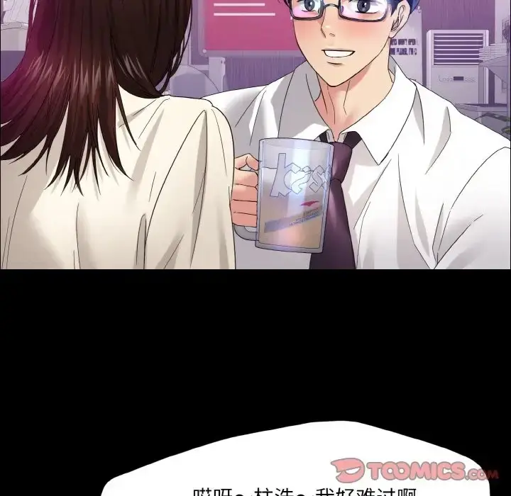 漫画《坏女人/了不起的她》第30话第75张图