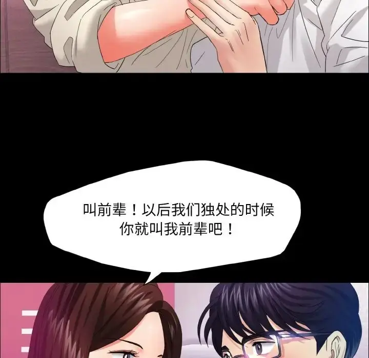 漫画《坏女人/了不起的她》第30话第77张图