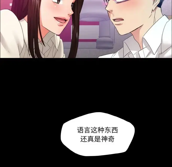 漫画《坏女人/了不起的她》第30话第78张图