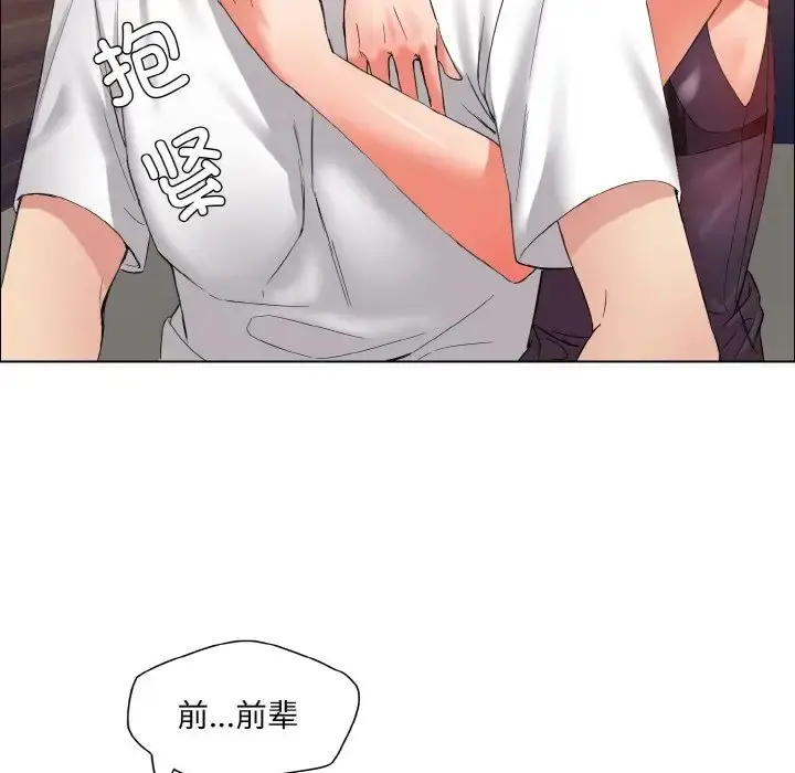 漫画《坏女人/了不起的她》第30话第95张图