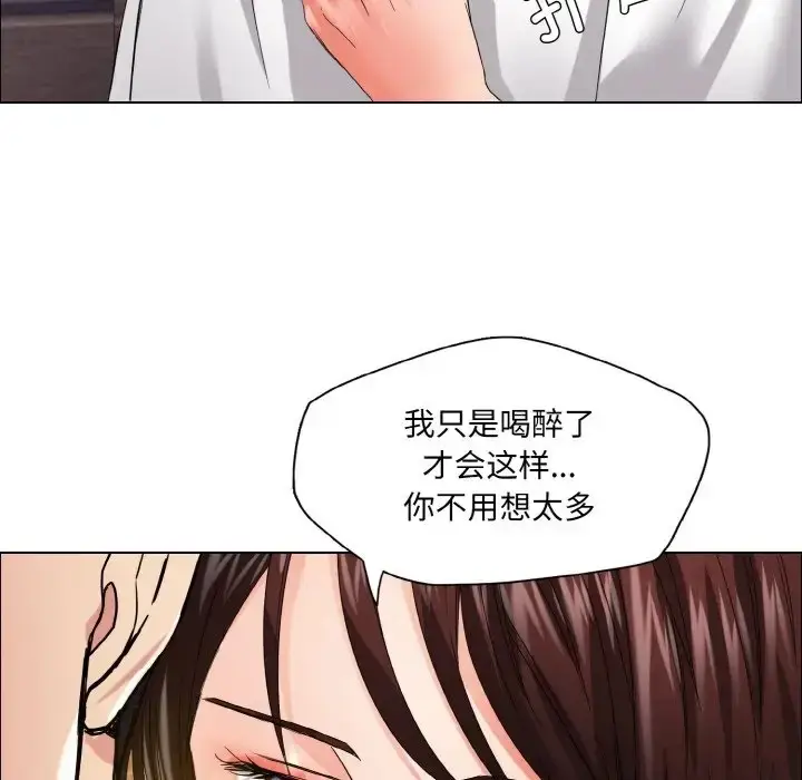 漫画《坏女人/了不起的她》第30话第97张图