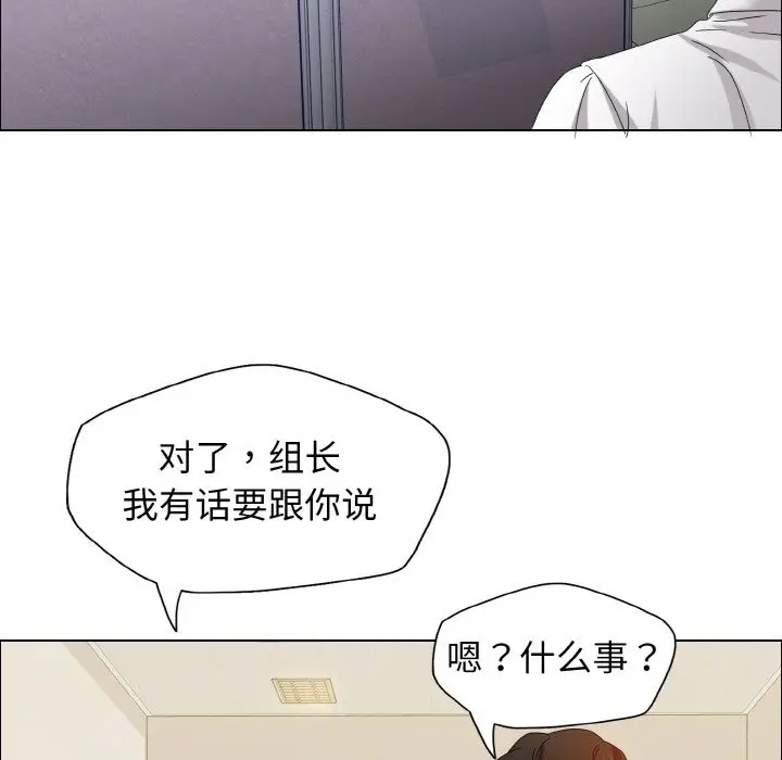 漫画《坏女人/了不起的她》第31话第113张图