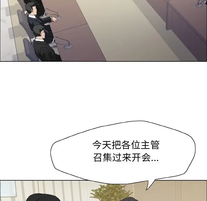 漫画《坏女人/了不起的她》第31话第116张图