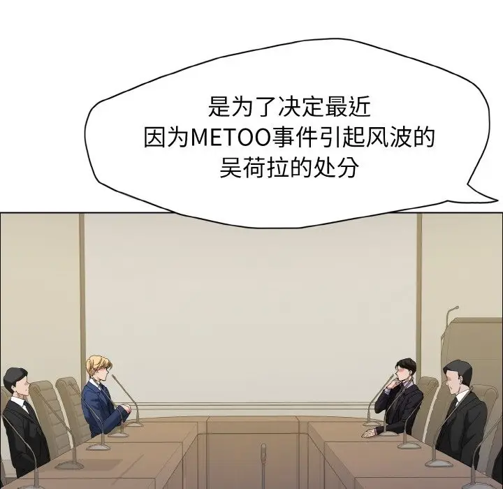 漫画《坏女人/了不起的她》第31话第118张图