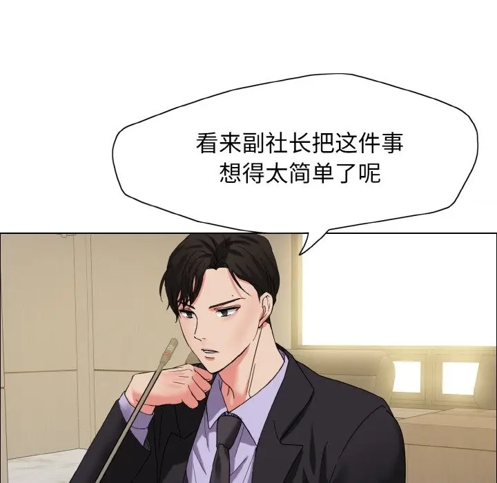 漫画《坏女人/了不起的她》第31话第121张图