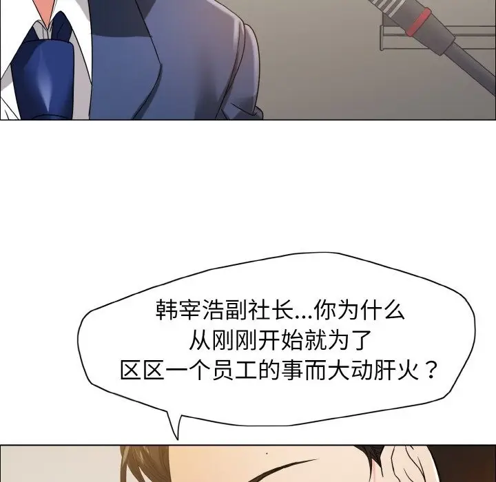漫画《坏女人/了不起的她》第31话第128张图