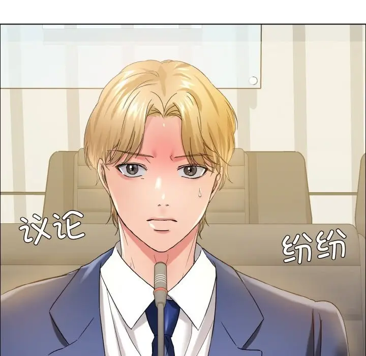 漫画《坏女人/了不起的她》第31话第130张图