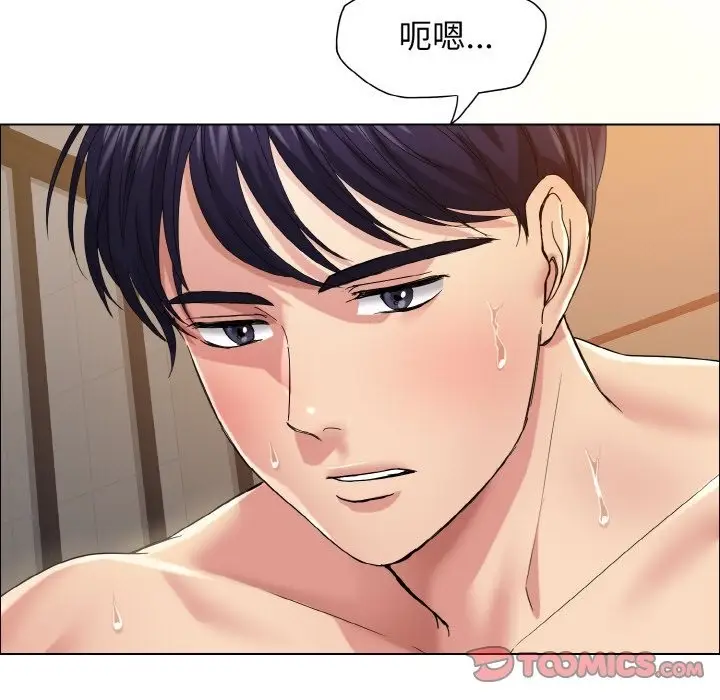 漫画《坏女人/了不起的她》第31话第15张图