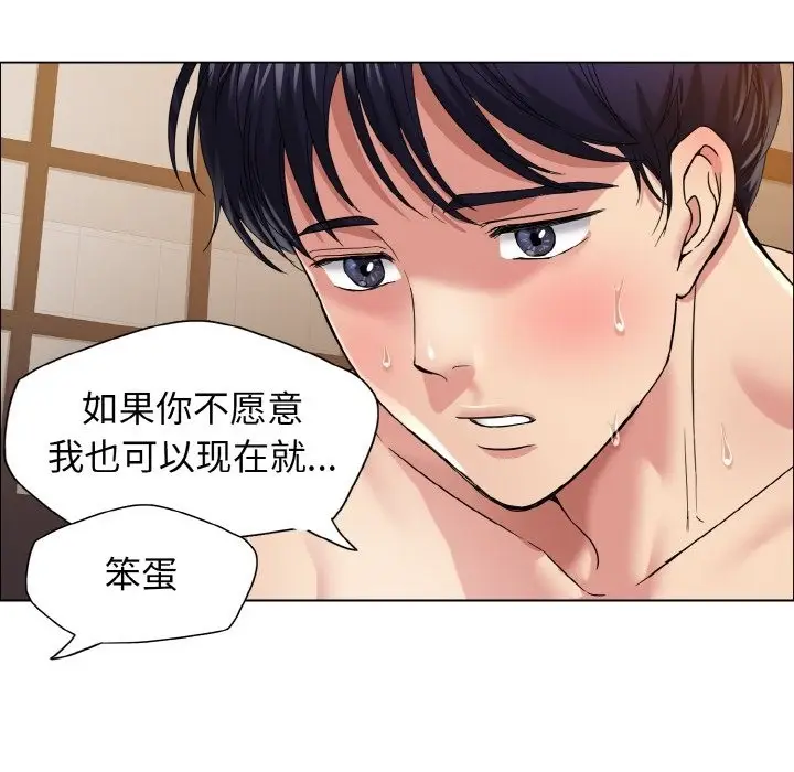 漫画《坏女人/了不起的她》第31话第19张图