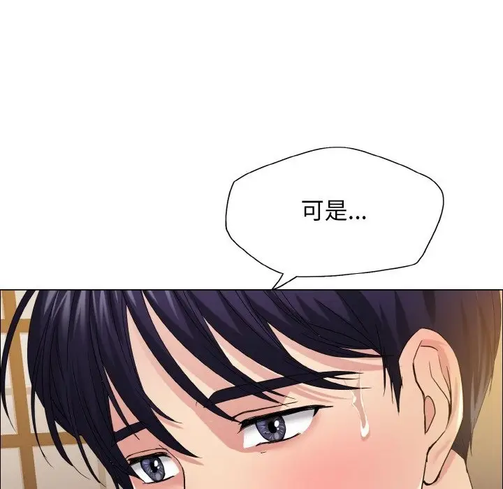漫画《坏女人/了不起的她》第31话第22张图