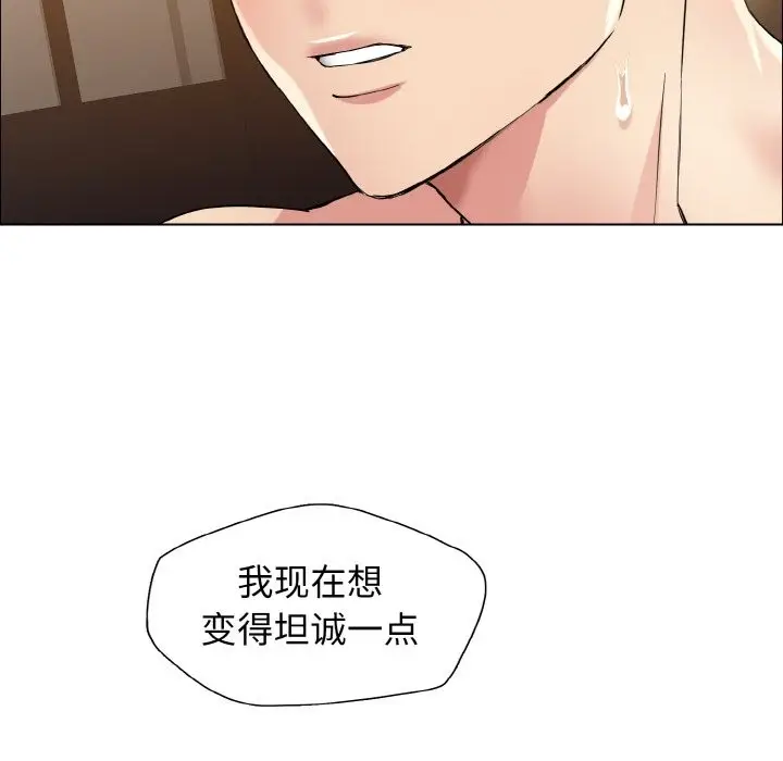 漫画《坏女人/了不起的她》第31话第24张图