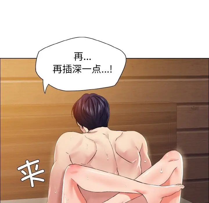 漫画《坏女人/了不起的她》第31话第55张图