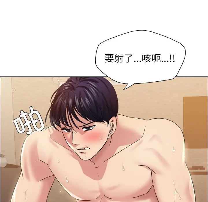 漫画《坏女人/了不起的她》第31话第60张图