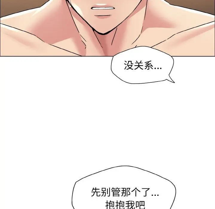 漫画《坏女人/了不起的她》第31话第73张图
