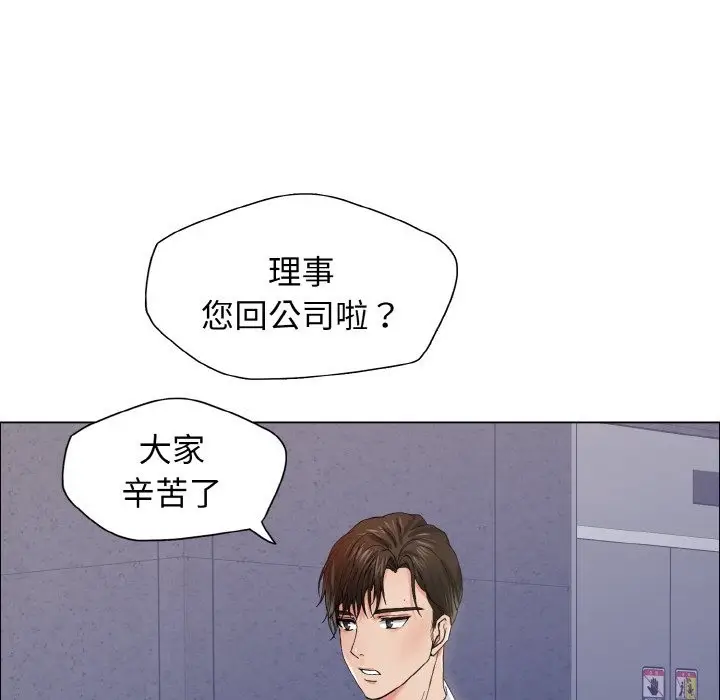 漫画《坏女人/了不起的她》第32话第100张图