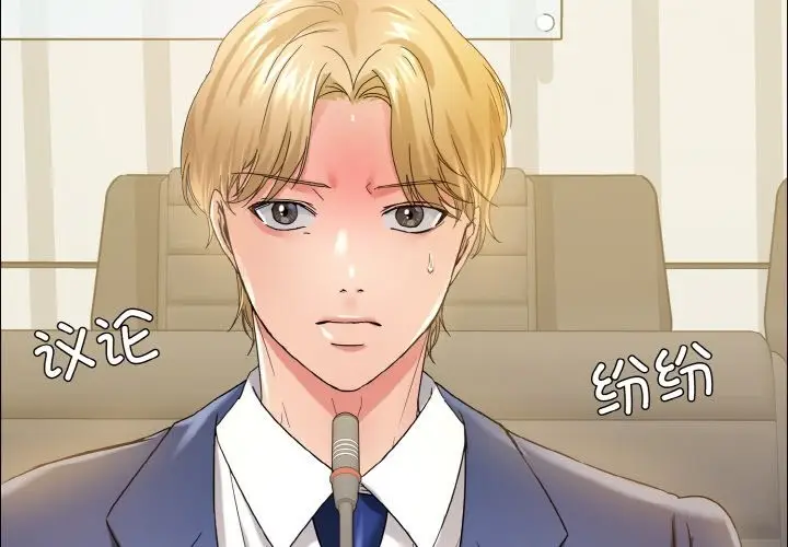 漫画《坏女人/了不起的她》第32话第2张图