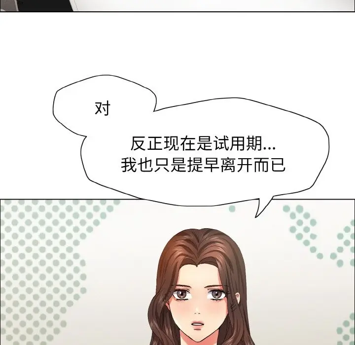 漫画《坏女人/了不起的她》第32话第25张图
