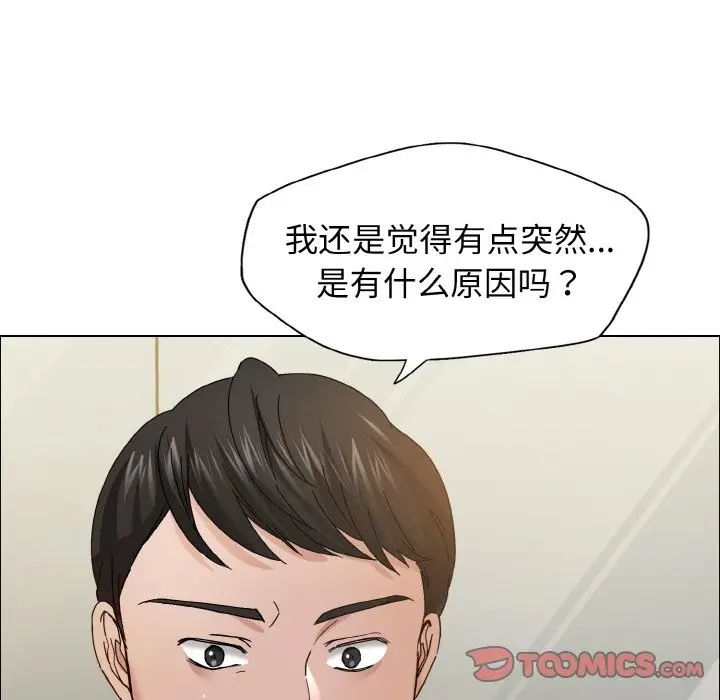 漫画《坏女人/了不起的她》第32话第27张图