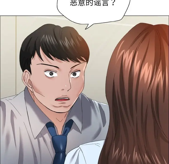 漫画《坏女人/了不起的她》第32话第34张图