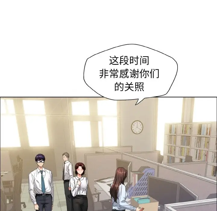 漫画《坏女人/了不起的她》第32话第41张图