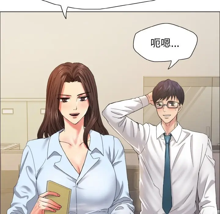 漫画《坏女人/了不起的她》第32话第49张图