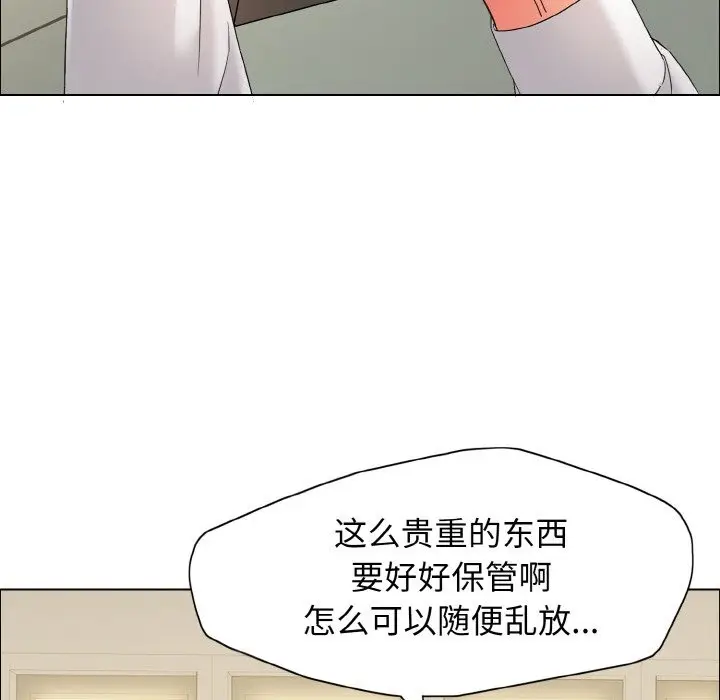 漫画《坏女人/了不起的她》第32话第55张图