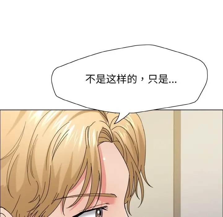 漫画《坏女人/了不起的她》第32话第6张图