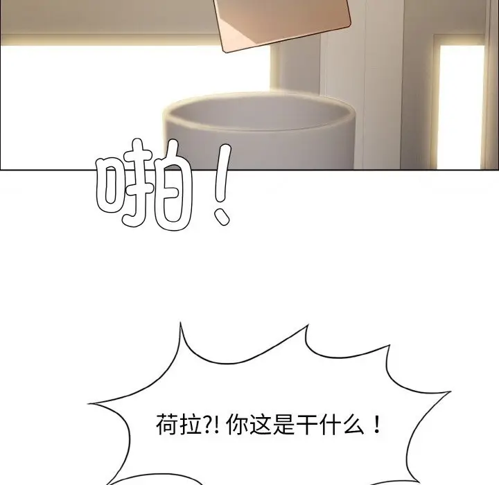 漫画《坏女人/了不起的她》第32话第60张图