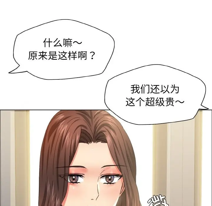 漫画《坏女人/了不起的她》第32话第66张图