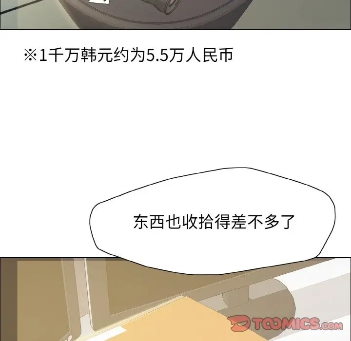 漫画《坏女人/了不起的她》第32话第69张图