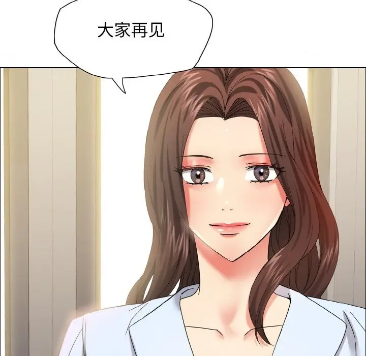 漫画《坏女人/了不起的她》第32话第73张图