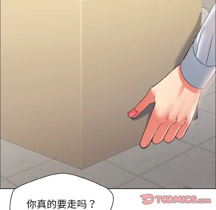 漫画《坏女人/了不起的她》第32话第75张图