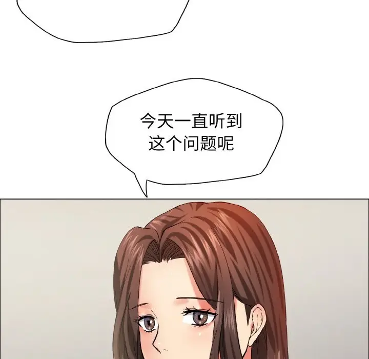 漫画《坏女人/了不起的她》第32话第76张图