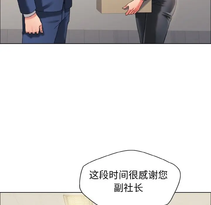 漫画《坏女人/了不起的她》第32话第79张图