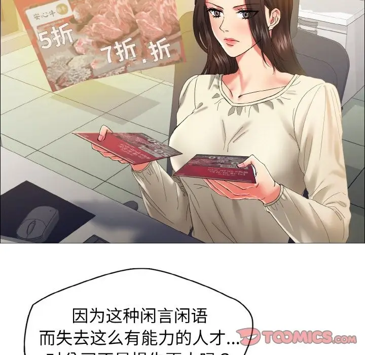 漫画《坏女人/了不起的她》第32话第9张图
