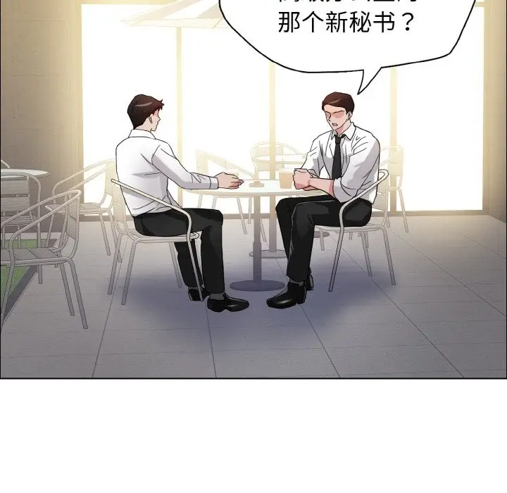 漫画《坏女人/了不起的她》第33话第106张图