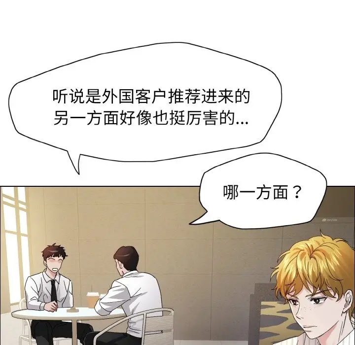 漫画《坏女人/了不起的她》第33话第107张图